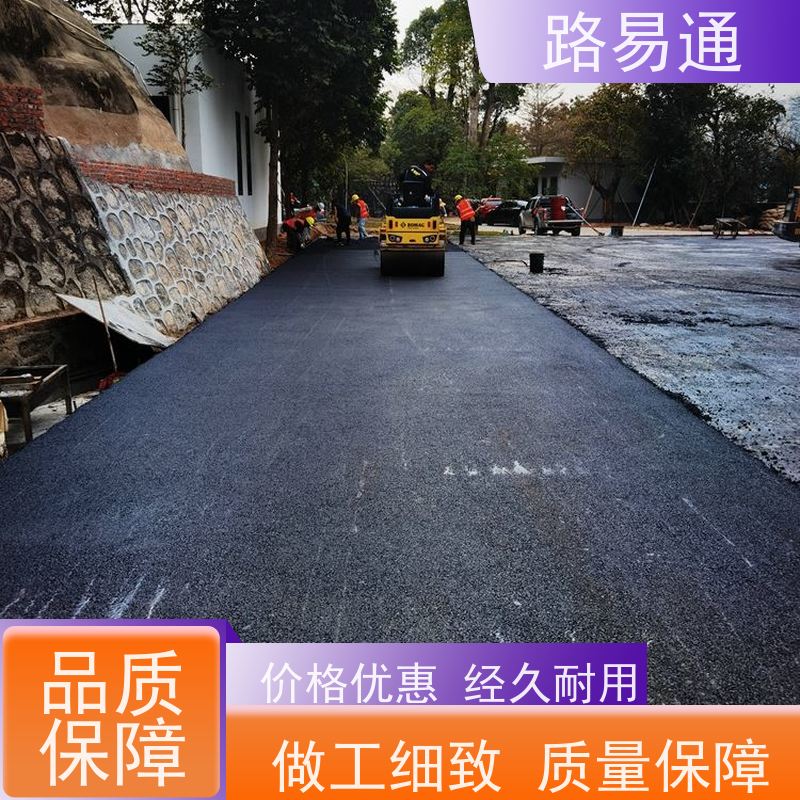 路易通 惠州沥青施工方案 工厂沥青施工 怎么修补 施工电话