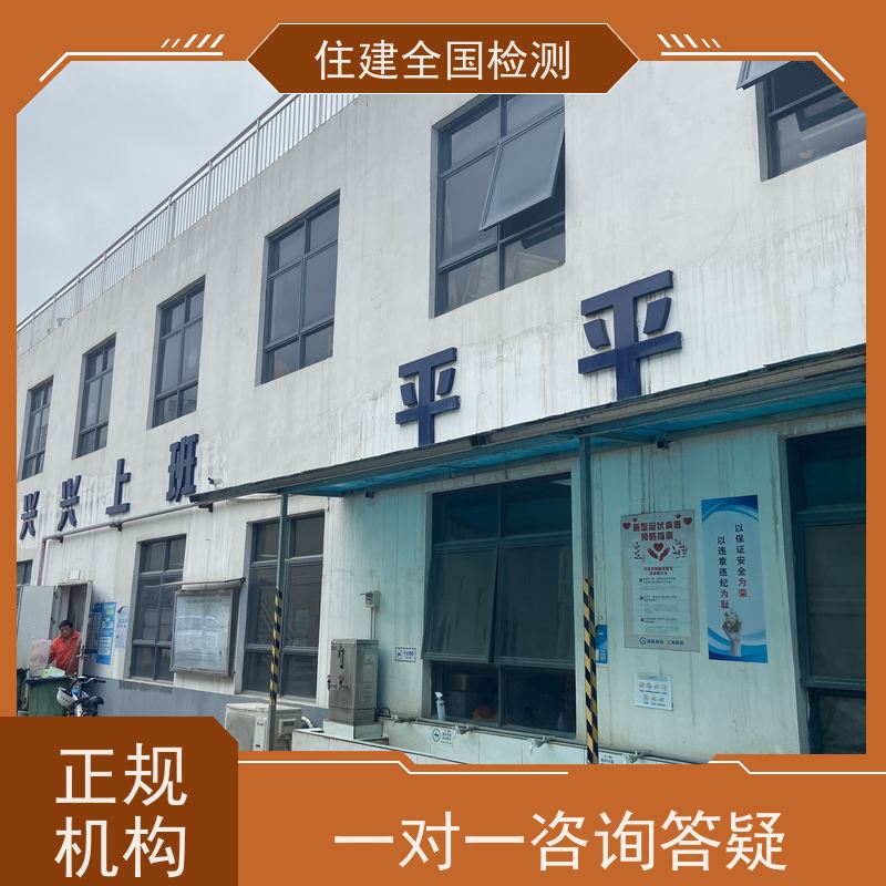 黑河市 屋顶新增光伏发电荷载鉴定 全国业务合作 3-7天出报告