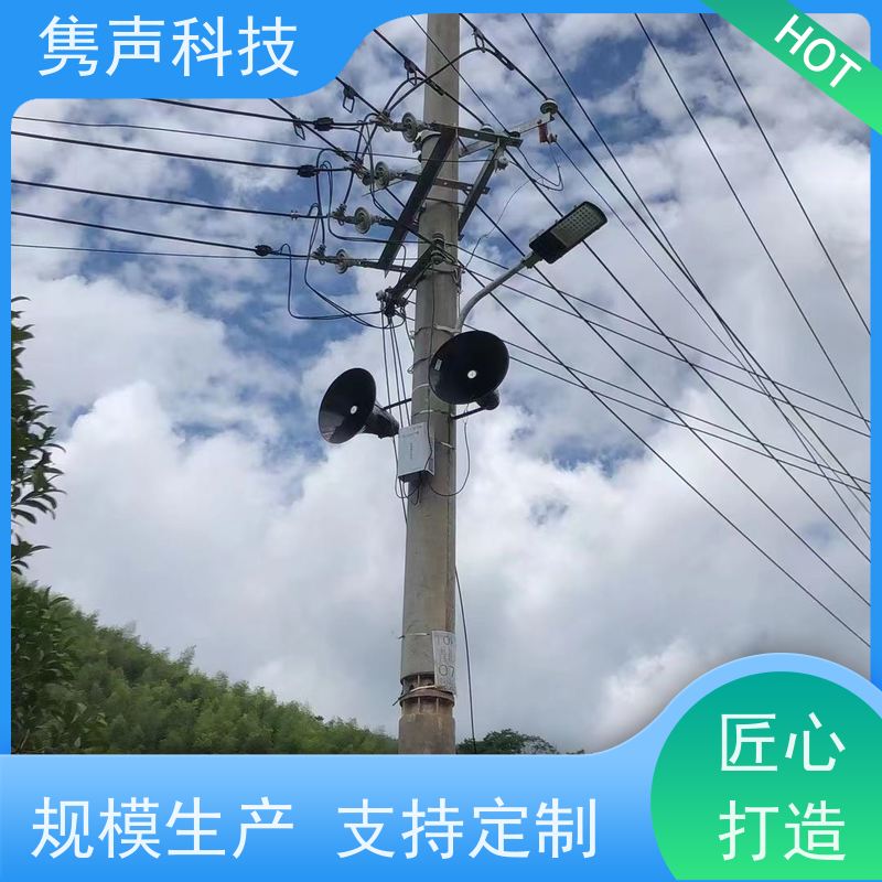 隽声 远程管控 4G云音响 SDK对接口 一键预警