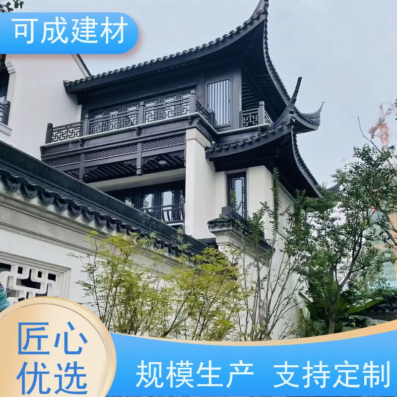 可成建材 铝替木材料 社区铝代木古风栏杆 重量轻 使用方便