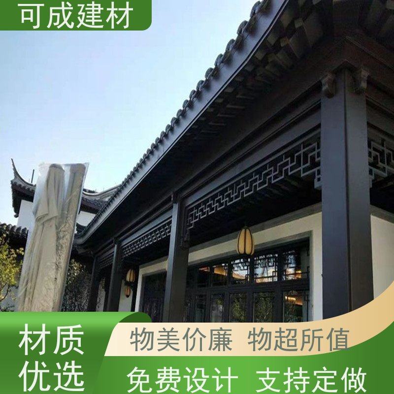 可成建材 铝替木材料 社区铝代木古风栏杆 量大实惠  方便灵活