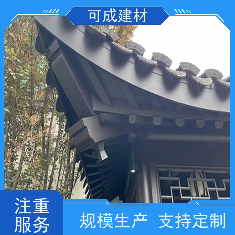 可成建材 铝替木材料 铝代木古建六角亭 性能稳定  维护成本低