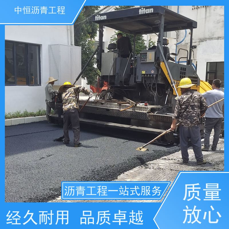 中恒 小区路面改造 沥青铺路公司 马路修建 货源充足 质量保障