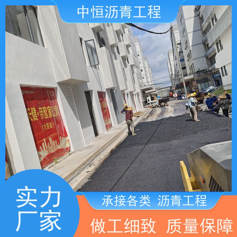 中恒 小区路面改造 沥青铺路公司 马路修建 一站式服务