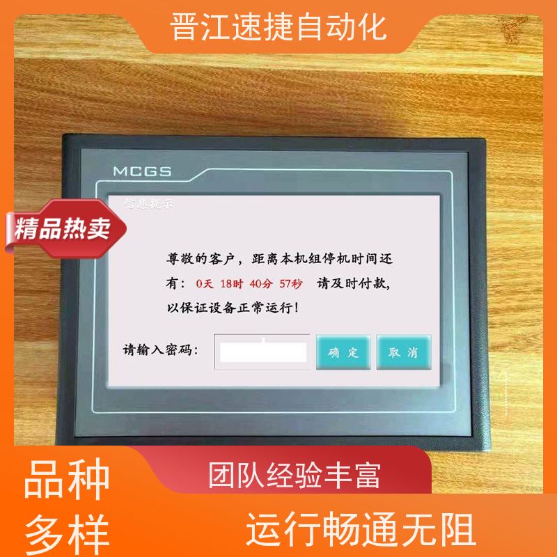 晋江速捷自动化 覆膜机解锁   设备被软件锁住   值得信赖