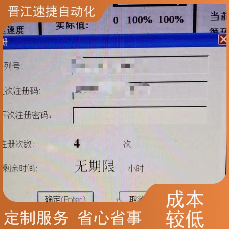 晋江速捷自动化 覆膜机解锁   设备被软件锁住   解决紧急问题 快速复产