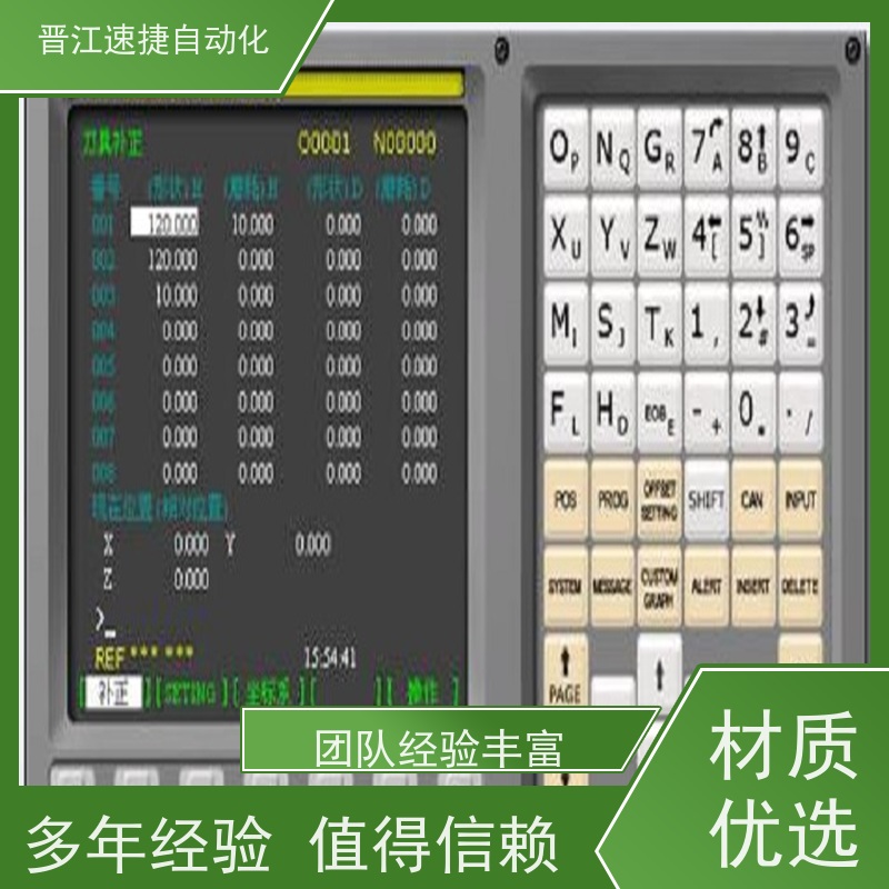 晋江速捷自动化 覆膜机解锁   设备被系统锁住   解决紧急问题 快速复产