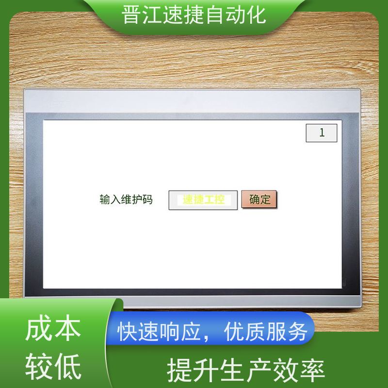 晋江速捷自动化 覆膜机解锁   设备被软件锁住   一对一服务 搞定收费