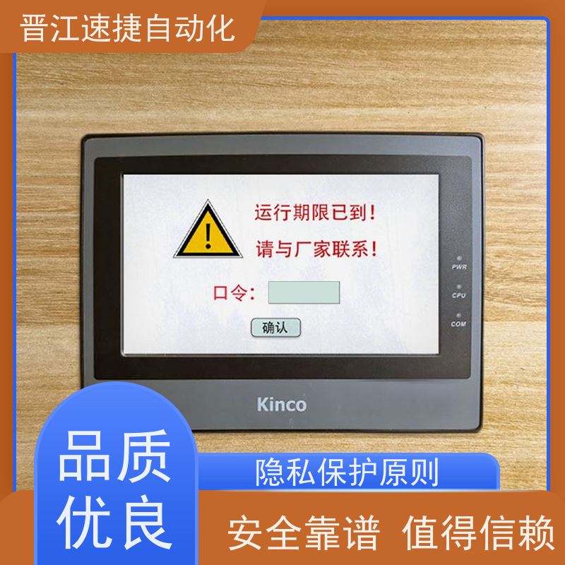 晋江速捷自动化 覆膜机解锁   设备被系统锁住   PLC解密 提升生产效率