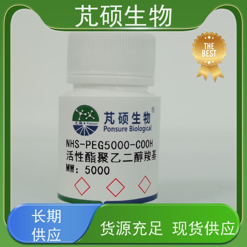 芃硕生物 MPEG-OPSS,MPEG-SPDP 甲氧基PEG环氧乙烷  研究所实验用试剂