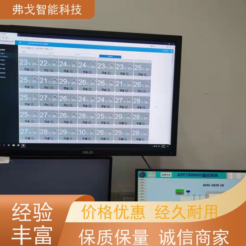 弗戈智能科技 开利远程空调控制              具备防止恶意攻击 全国供应 应用广泛