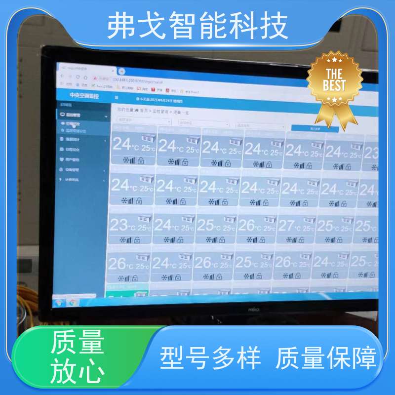 弗戈智能科技 志高空调集中管理控制系统  可为用户提供合理的使用方案 服务周到 能源管理