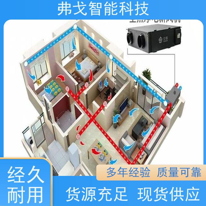 弗戈智能科技日立空调集中控制计费  空调定时锁定 今日推出 