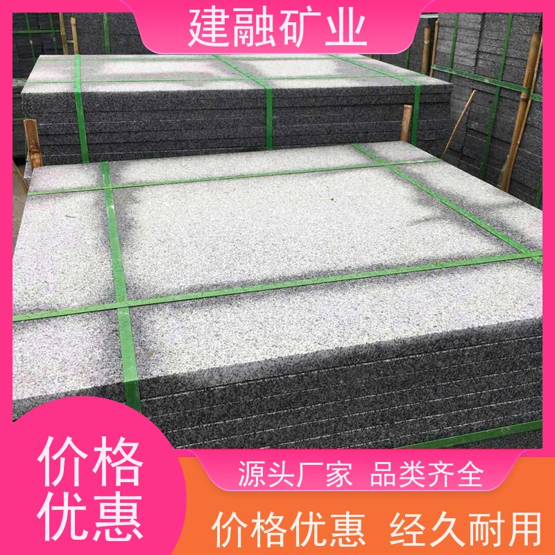 建融矿业 黄石芝麻灰pc砖 颜色齐全 批发供应