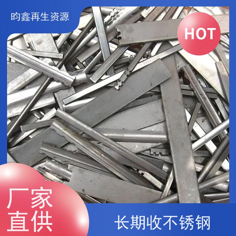 东莞麻涌废不锈钢回收价格今日价 回收不锈钢 高价回收废不锈钢