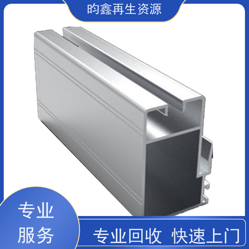 东莞麻涌高价收购铝型材 铝渣回收 免费上门