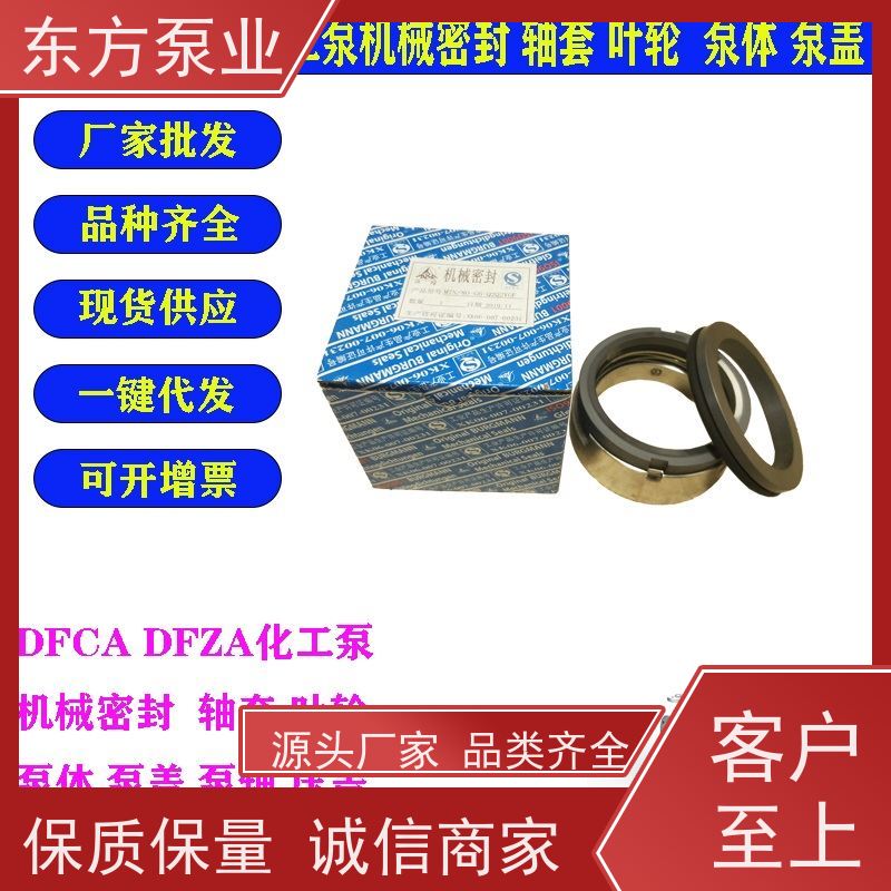 东方清水泵DFZA50-315 双吸泵转子总成 机械密封叶轮轴套多种型号 致电咨询