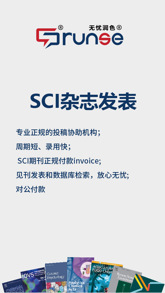 筑塔人医学sci润色 电池材料学术润色 专业靠谱