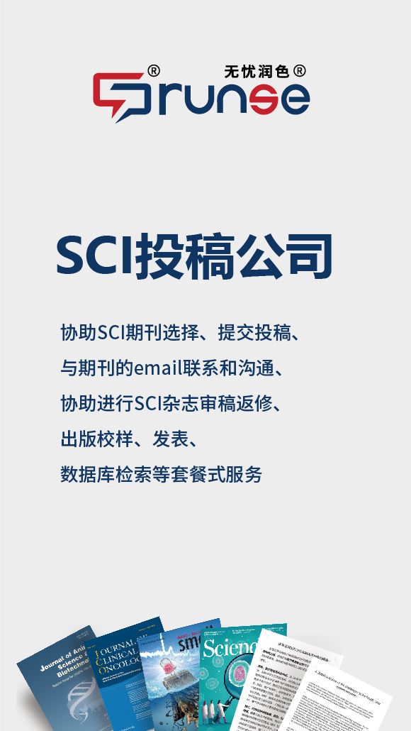 筑塔人医学sci润色 英语语句描述润色 哪家好