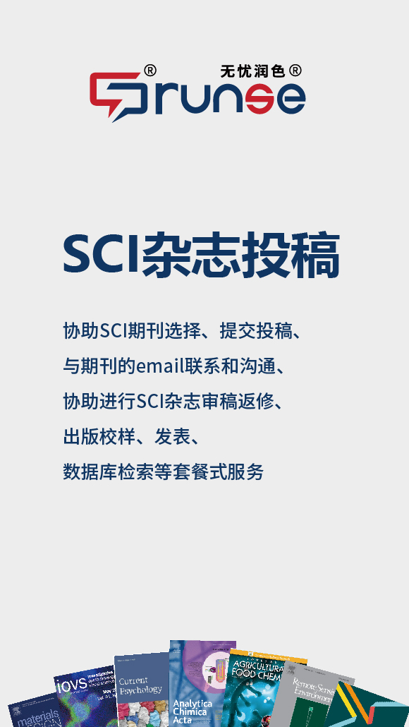 筑塔人医学sci润色 语言校正与润色 注意什么