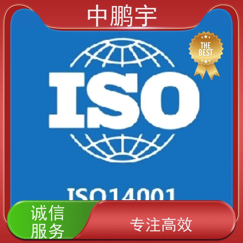 中鹏宇西安ISO9001质量体系认证服务 申请流程是怎样的