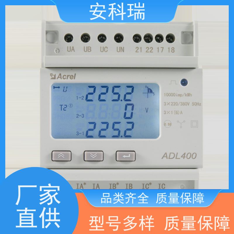 安科瑞ANet-1E1S1-4G无线智能通讯管理机1网口2串口标配RS485接口