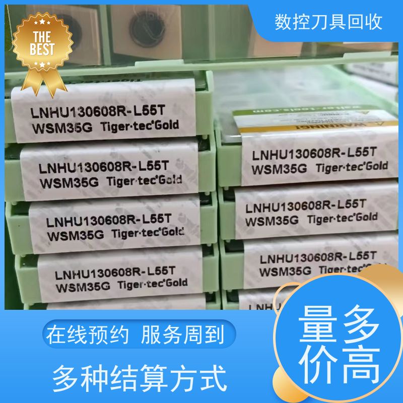 山西  大量回收数控刀具全新数控刀片收购  不限数量 不限包装