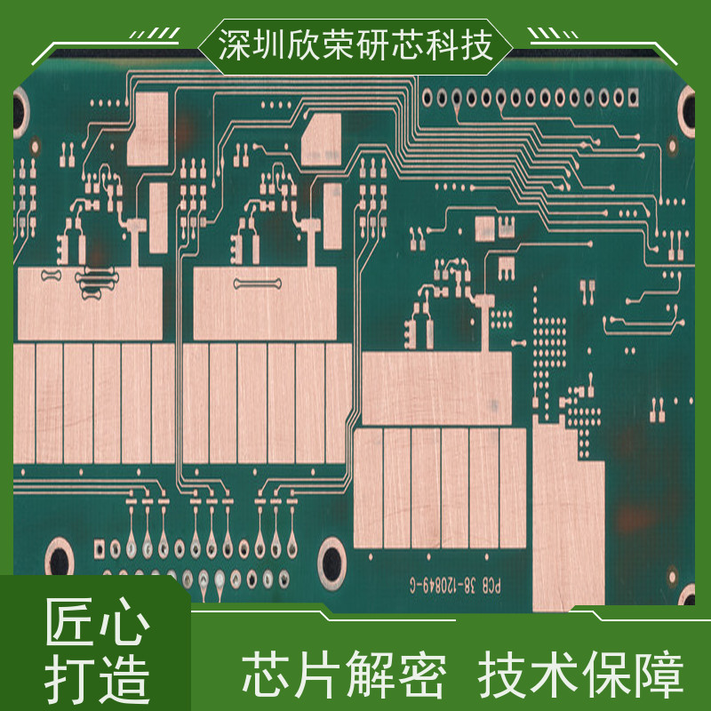 欣荣研芯 PCB抄板 细节决定成败 一站式服务