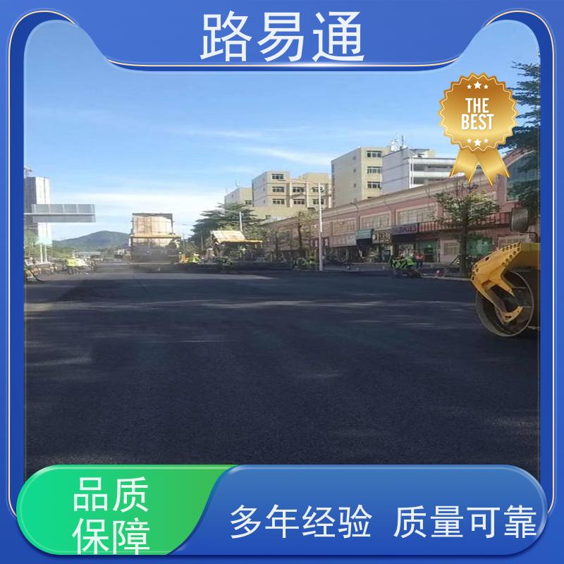 路易通 惠州沥青施工方案 路面养护修补 每平价格是多少