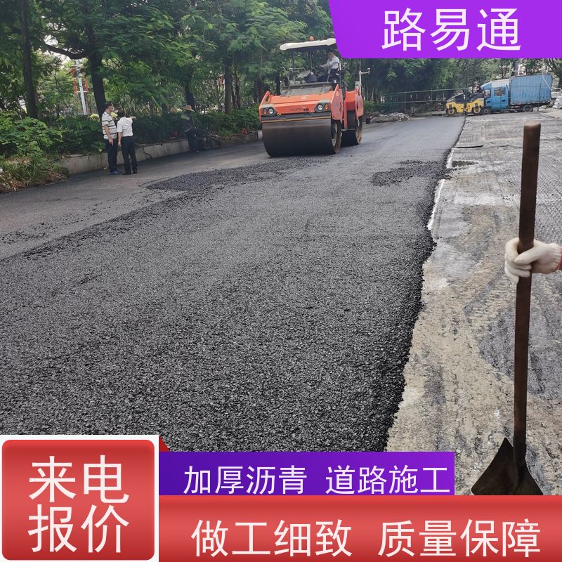 路易通 惠州沥青施工方案 路面养护修补 路面修补厂家