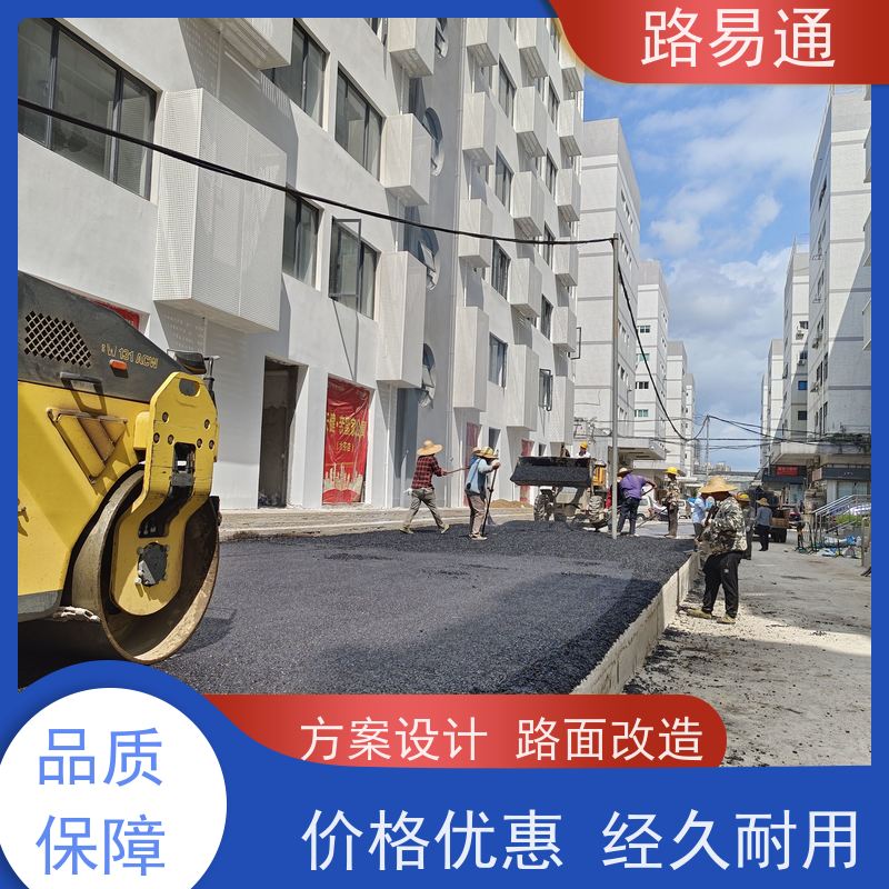 路易通 惠州沥青施工方案  怎么修补 施工电话