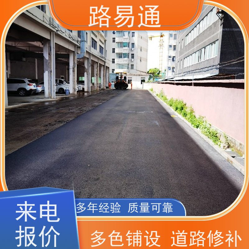 路易通 惠州沥青施工方案  路面修补厂家