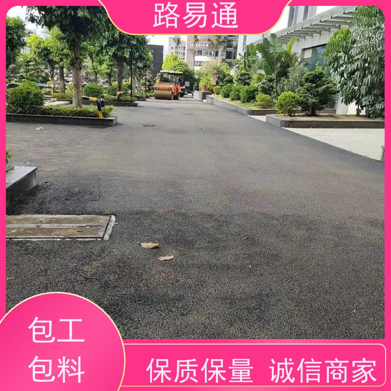 路易通 惠州沥青混凝土施工 园区厂区路面改造 路面修补厂家