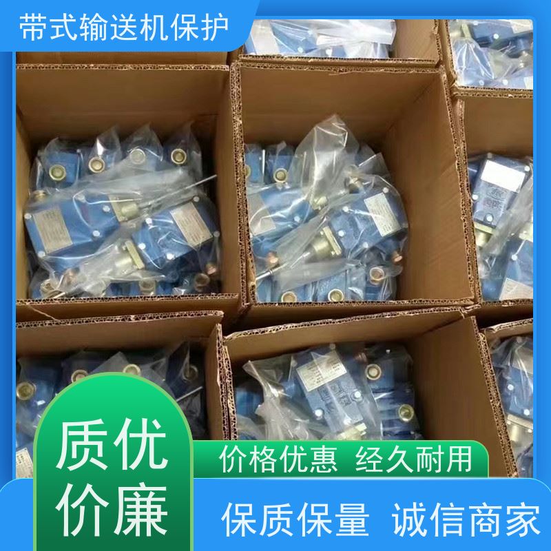 煤矿皮带机保护装置ZP-127Z自动洒水降尘装置安装简单通用性高