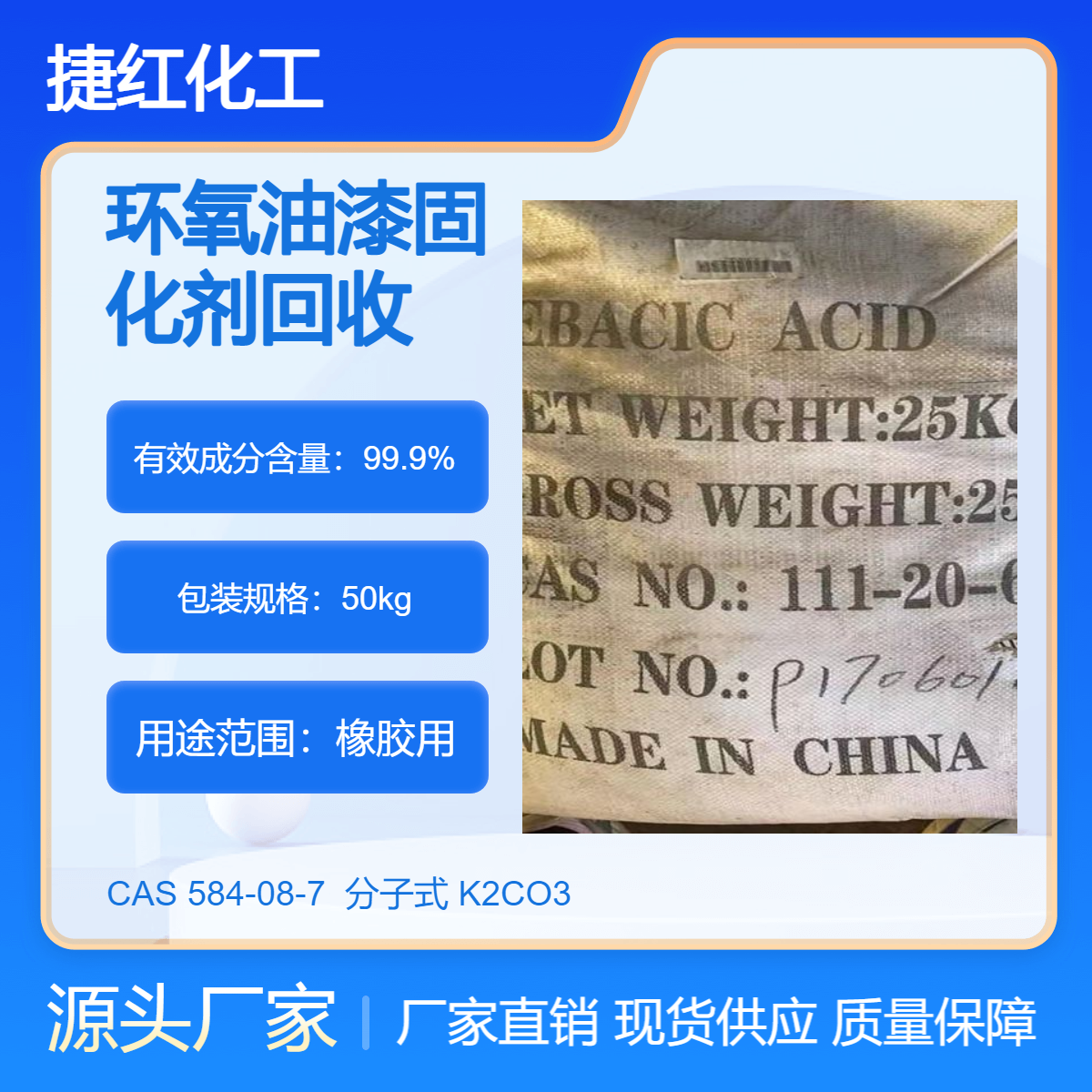 环氧油漆固化剂回收 硬脂酸锌 日化原料 收购107硅橡胶 24小时在线