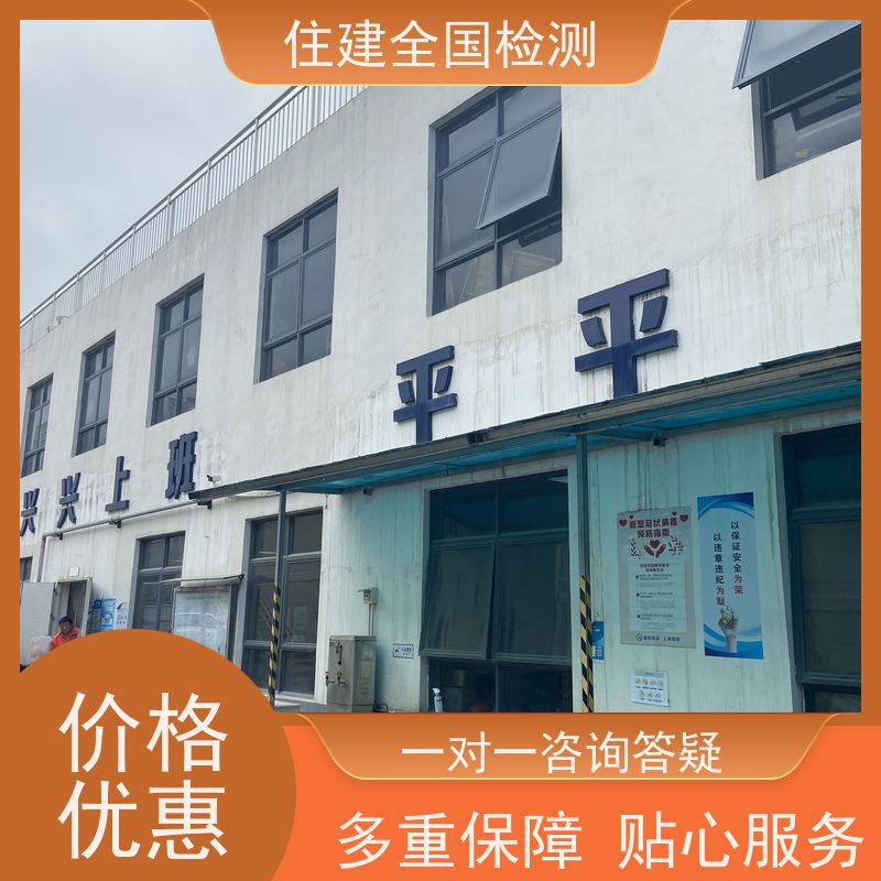 包头市 自建房结构安全性排查 报告通过性高 有资质机构