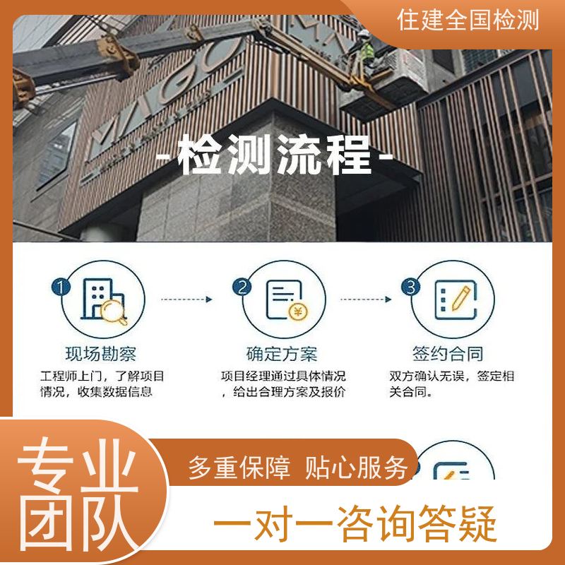 包头市 全国工业厂房安全检测流程 出具合格有效报告 发改委并网检验