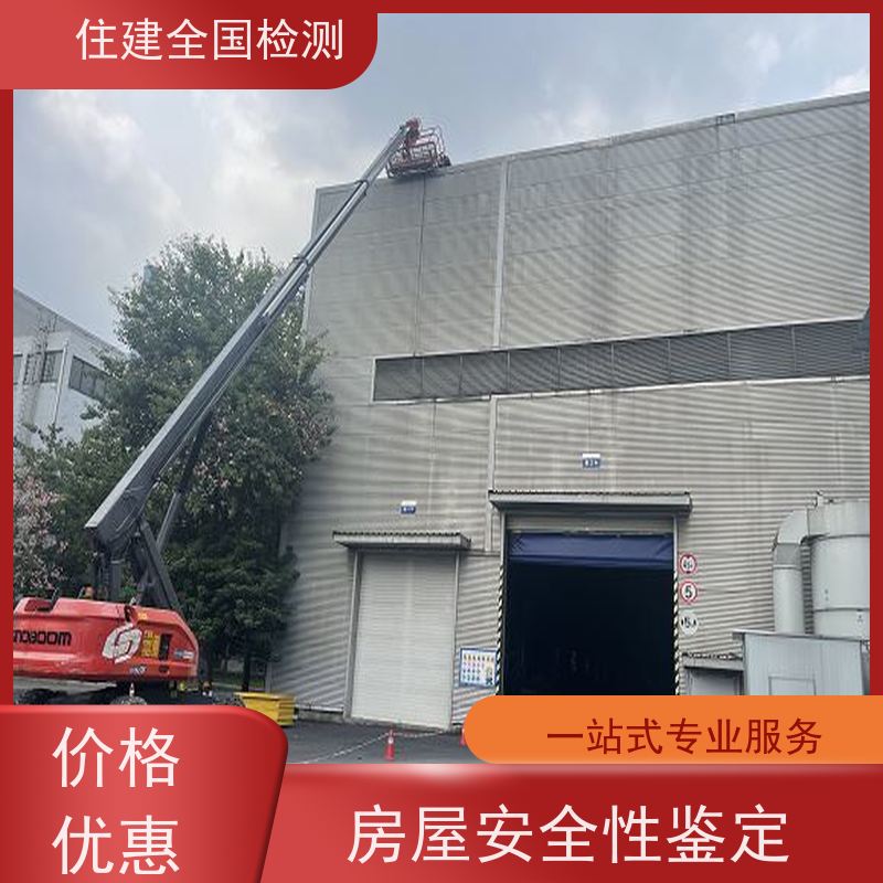 佳木斯市 中小学房屋抗震性能检测 出具合格有效报告 有资质机构