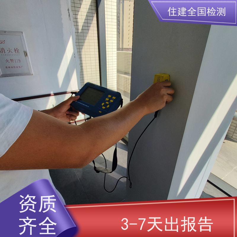 包头市 屋顶新增光伏发电荷载鉴定 报告通过性高 全国房屋质检中心