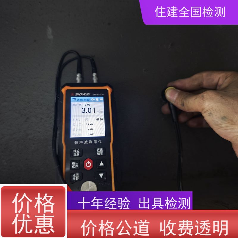 吉林市 房屋承载能力安全检测 出具合格有效报告 有资质机构