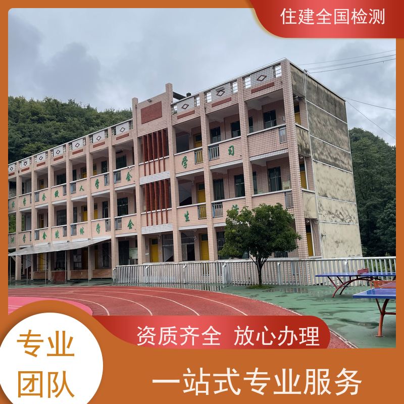 包头市 自建房结构安全性排查 打包价划算 全国鉴定连锁服务