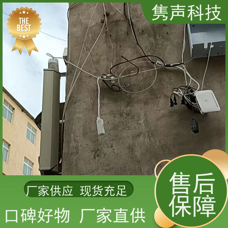 隽声 远程管控 4G大喇叭 设备 添加管理