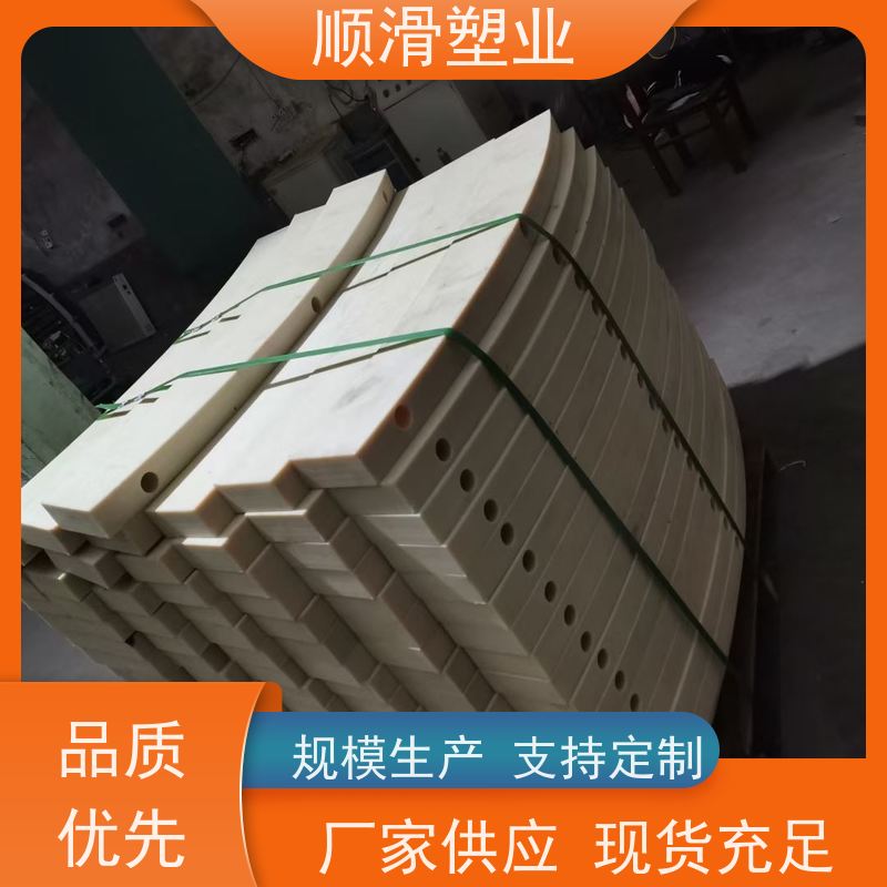 顺滑塑业 PE板材加工起重机PE异形件 尼龙件加工 坚固耐用不易坏