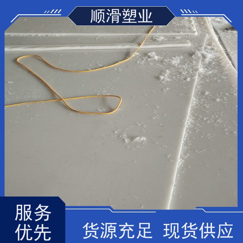 顺滑塑业 聚乙烯板出售肉类机械厂案板塑料板 颜色厚度长度都可定做