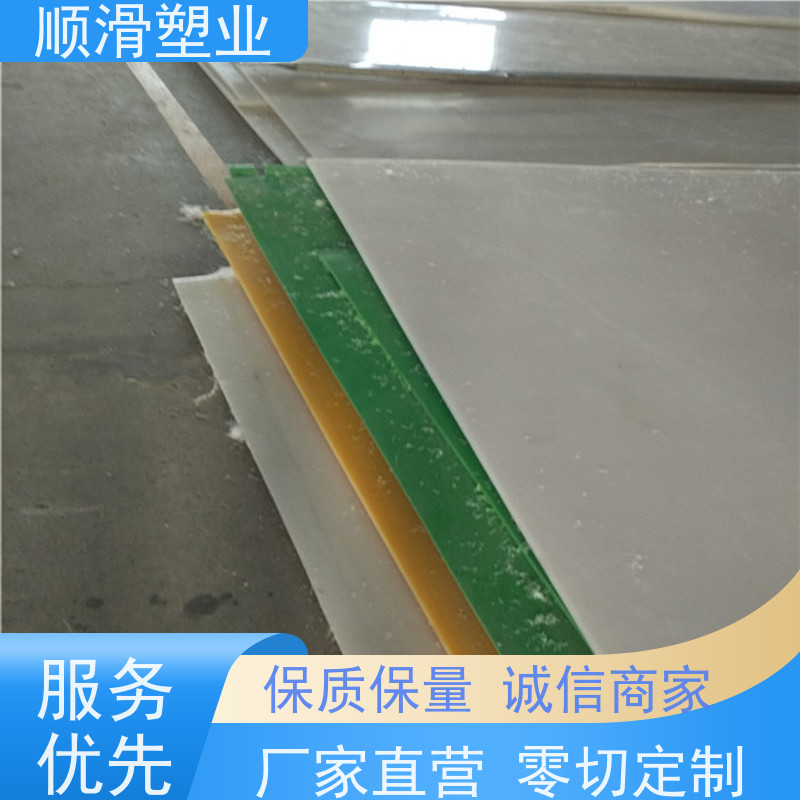 顺滑塑业 聚乙烯板出售肉类机械厂案板塑料板 耐磨板材多用途