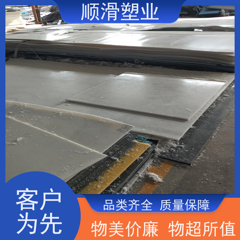 顺滑塑业 聚乙烯板出售肉类机械厂案板塑料板 可按需切割加工