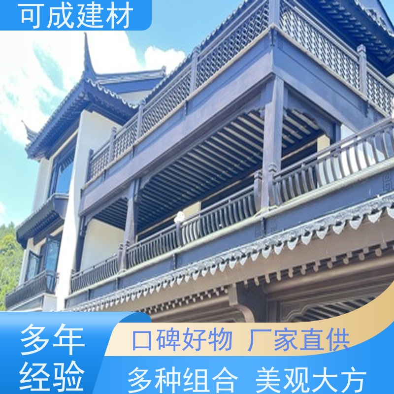 可成建材 铝替木材料 小区古建六角亭  施工便捷 可塑性强