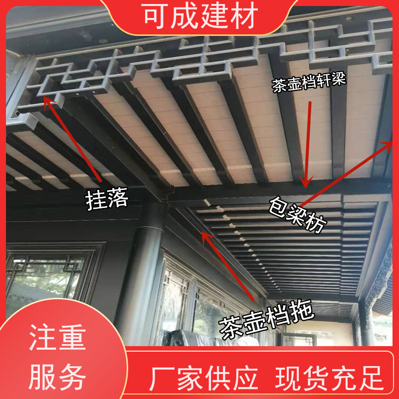 可成建材 铝替木材料 小区古建六角亭  造型丰富 自身轻巧 