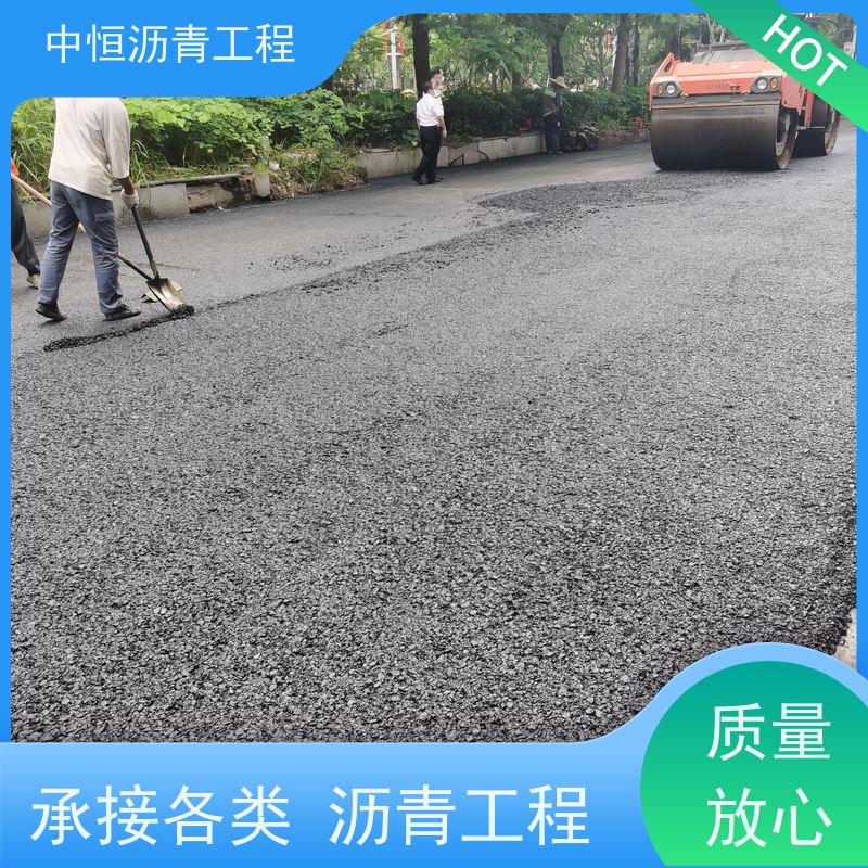 中恒 小区路面改造 沥青路 面施工 包工包料 一站式服务