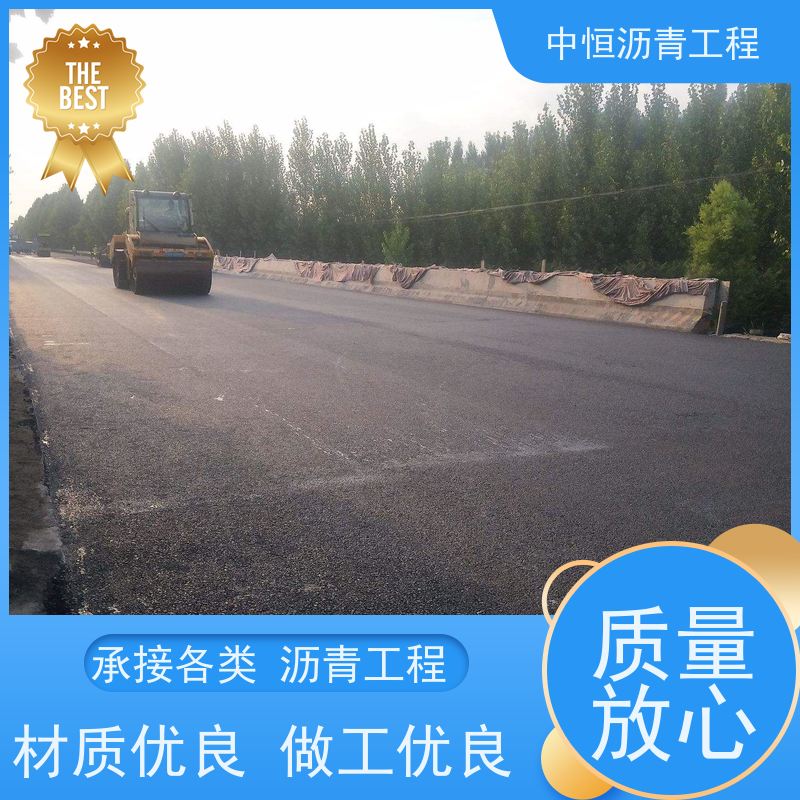 中恒 小区路面改造 沥青铺路公司 道路工程 货源充足 质量保障